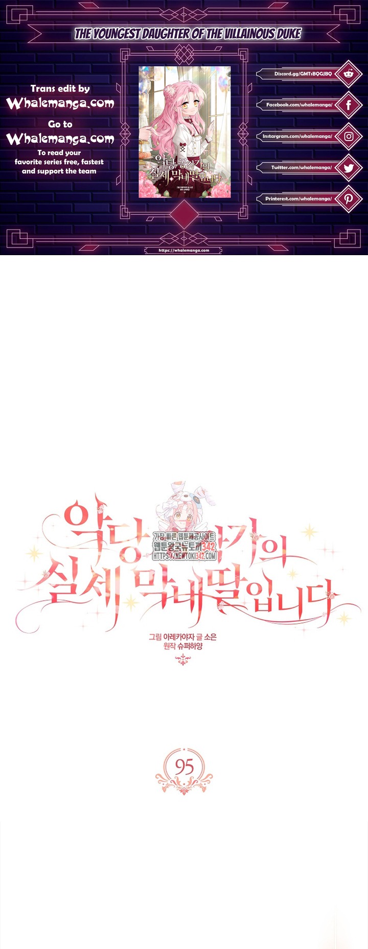 The Youngest Daughter of the Villainous Duke Chapter 95 - Page 1