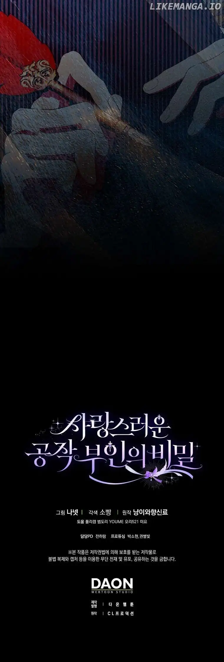 The secrets of the lovely duchess Chapter 3 - Page 55