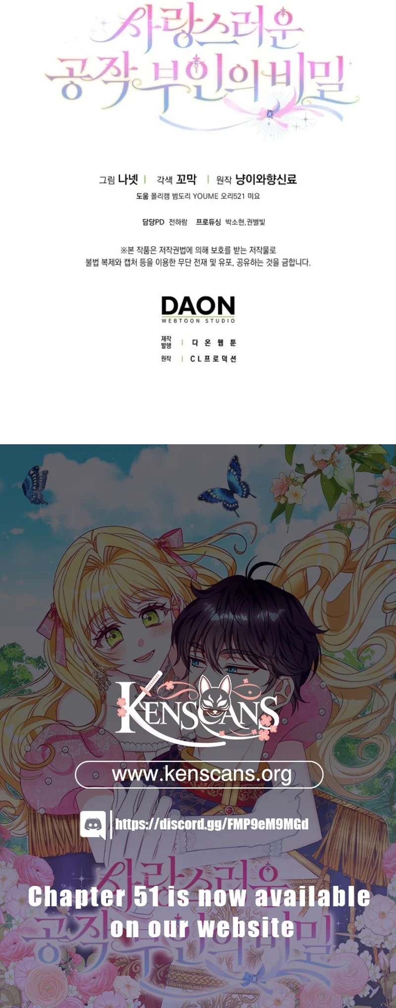 The secrets of the lovely duchess Chapter 44 - Page 23