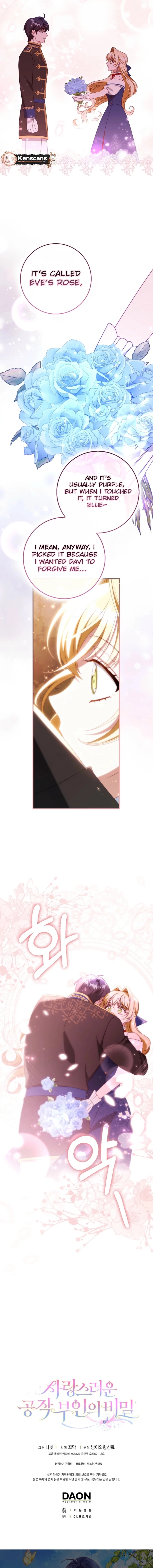 The secrets of the lovely duchess Chapter 63 - Page 14