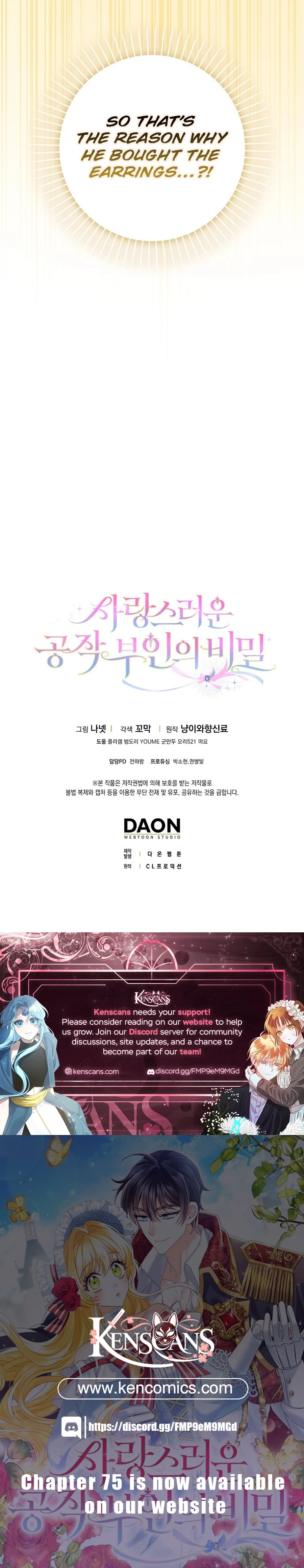 The secrets of the lovely duchess Chapter 66 - Page 14