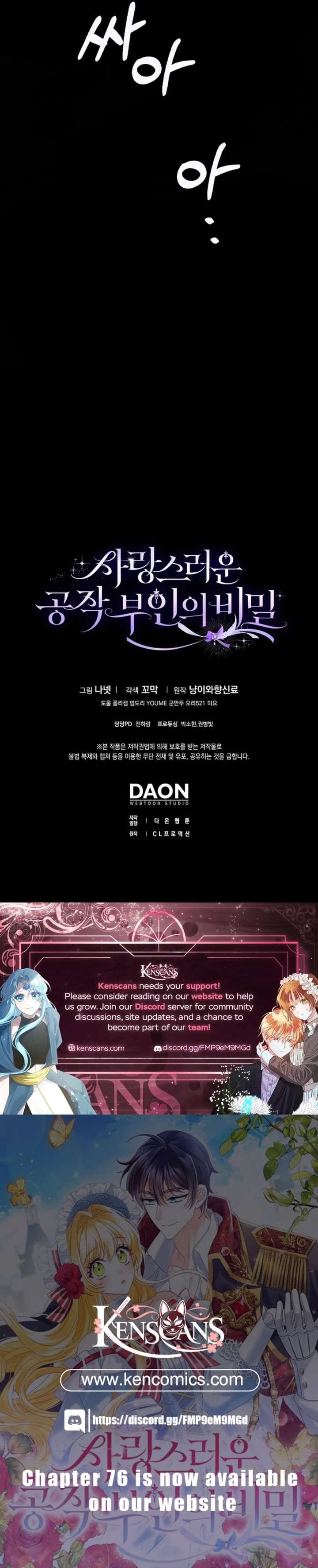 The secrets of the lovely duchess Chapter 67 - Page 15