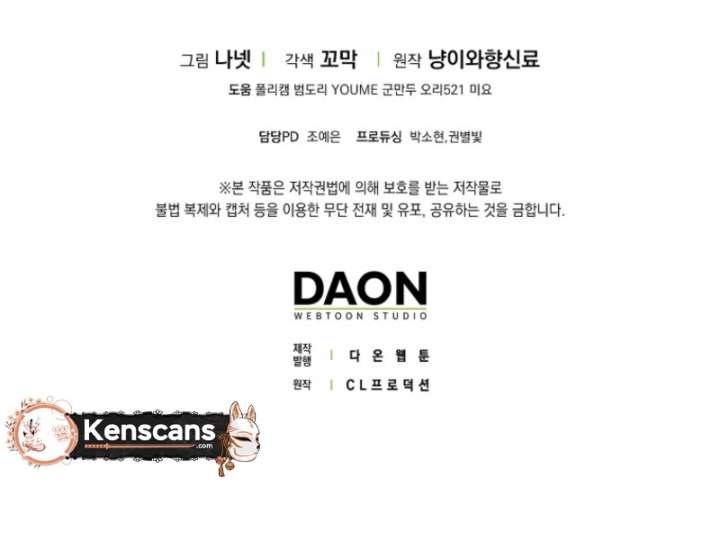 The secrets of the lovely duchess Chapter 70 - Page 9