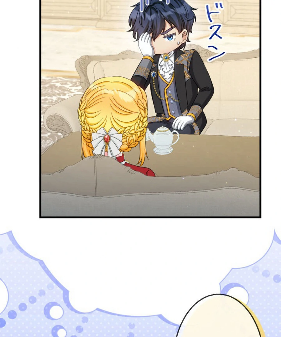 The Retired Villainess Wants to Live Quietly Chapter 17 - Page 14