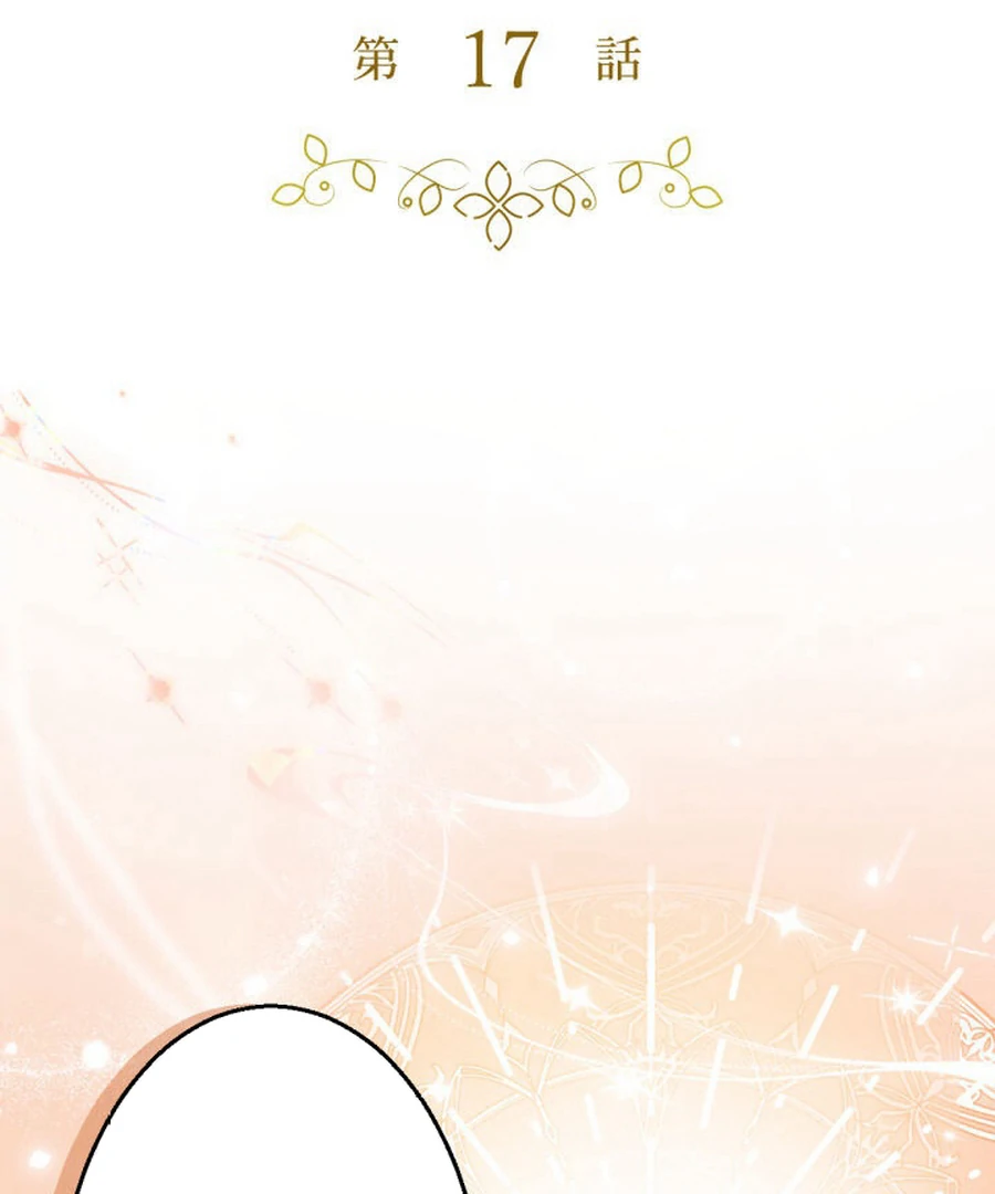 The Retired Villainess Wants to Live Quietly Chapter 17 - Page 38