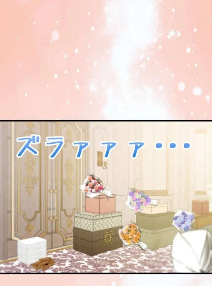 The Retired Villainess Wants to Live Quietly Chapter 25 - Page 28