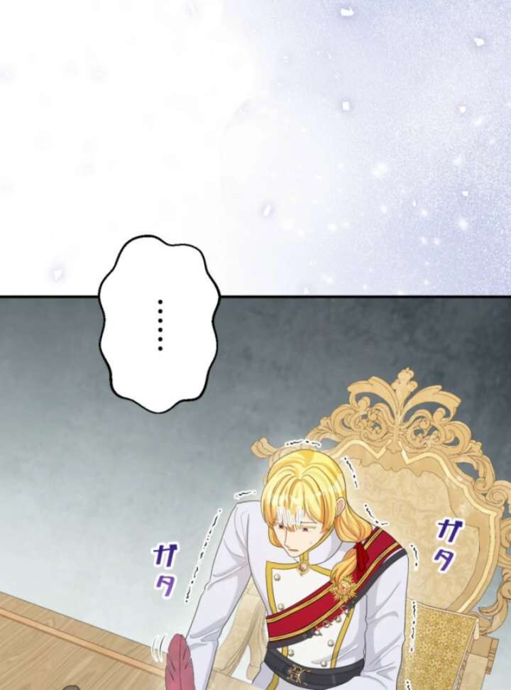 The Retired Villainess Wants to Live Quietly Chapter 6 - Page 45