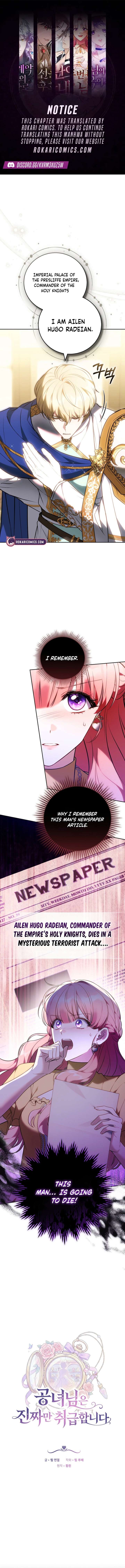 The Young Lady Only Deals with the Real Thing Chapter 18 - Page 1