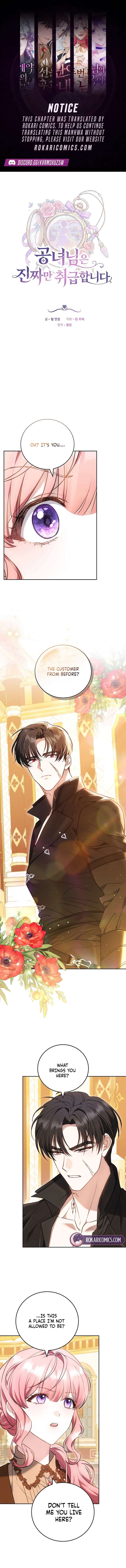 The Young Lady Only Deals with the Real Thing Chapter 6 - Page 1