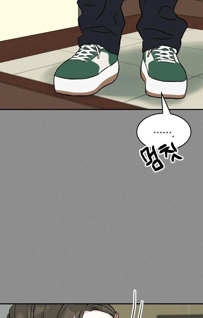 Impure Love Chapter 4 - Page 53