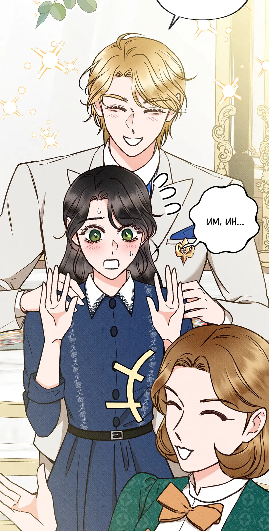 Dear My Rude Darling With Multiple Personality Chapter 13 - Page 53