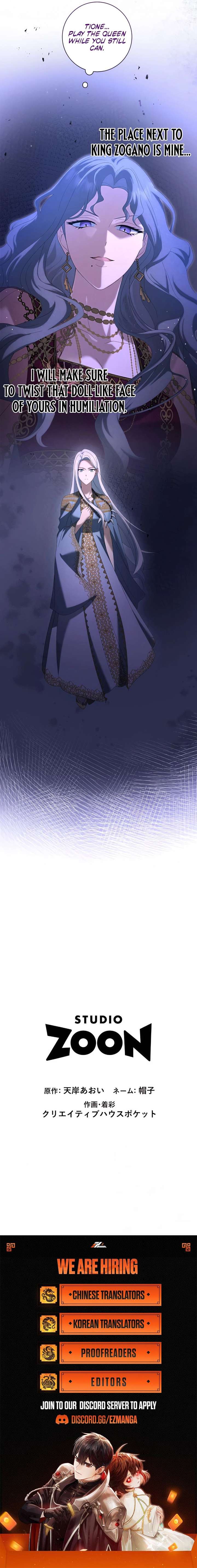 The Toy Doll Princess Weds in the Wilds Chapter 14 - Page 14