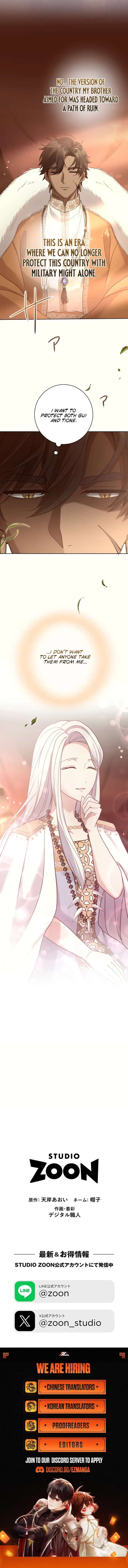 The Toy Doll Princess Weds in the Wilds Chapter 18 - Page 23