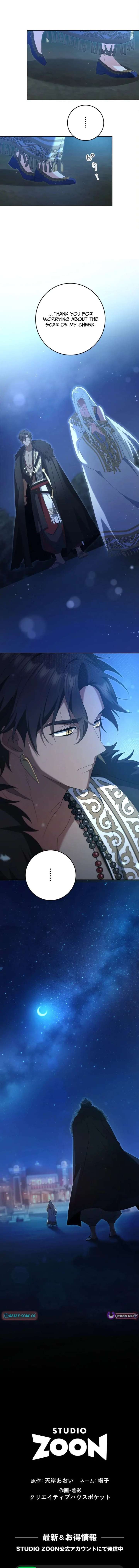 The Toy Doll Princess Weds in the Wilds Chapter 2 - Page 16