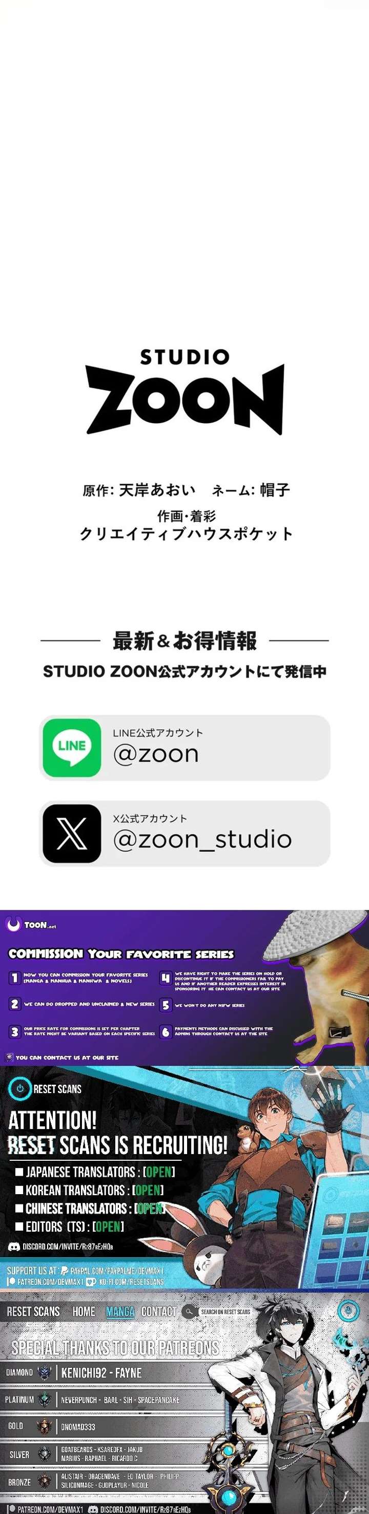 The Toy Doll Princess Weds in the Wilds Chapter 6 - Page 19