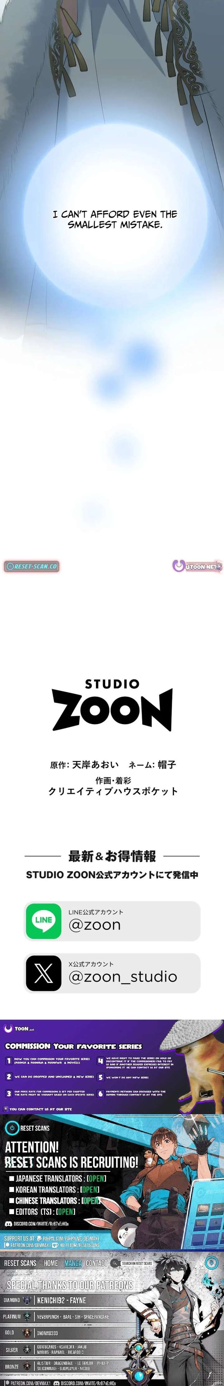 The Toy Doll Princess Weds in the Wilds Chapter 8 - Page 18