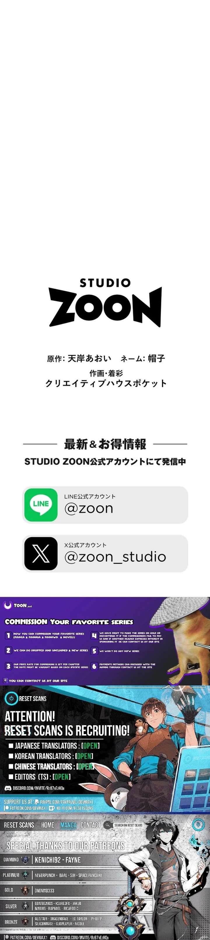 The Toy Doll Princess Weds in the Wilds Chapter 9 - Page 21