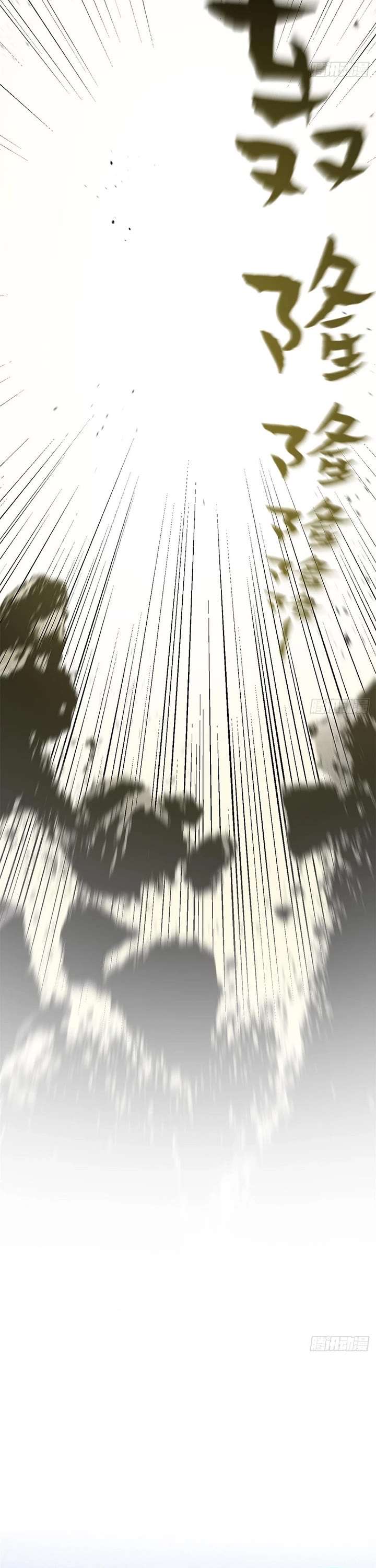 Top Tier Providence: Secretly Cultivate for a Thousand Years Chapter 251 - Page 15