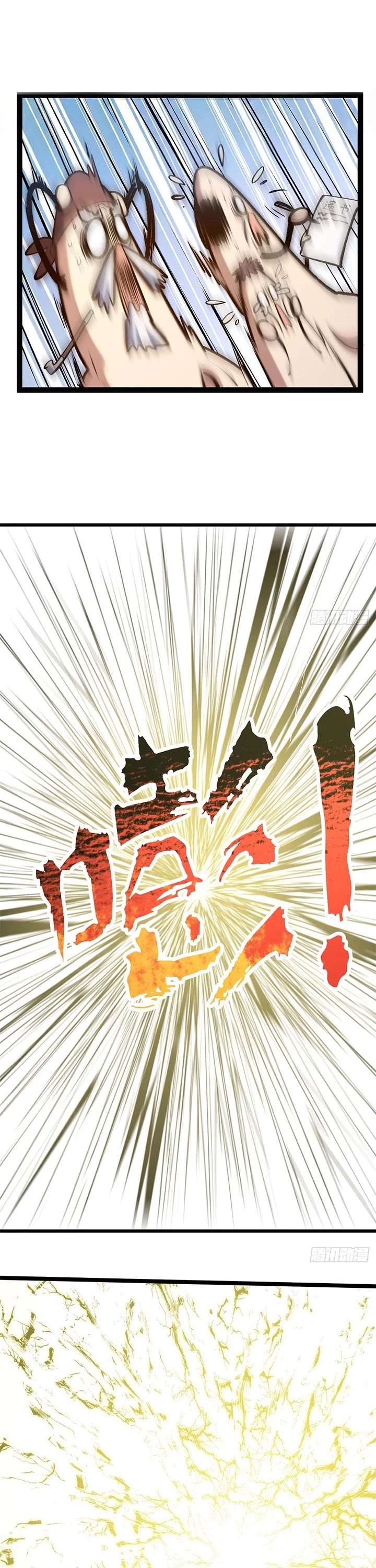 Top Tier Providence: Secretly Cultivate for a Thousand Years Chapter 251 - Page 19