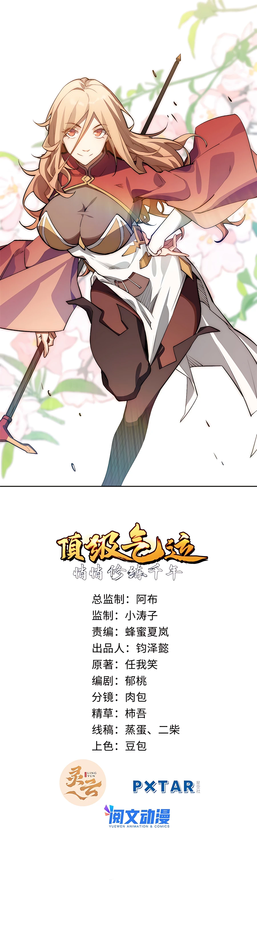 Top Tier Providence: Secretly Cultivate for a Thousand Years Chapter 35 - Page 2