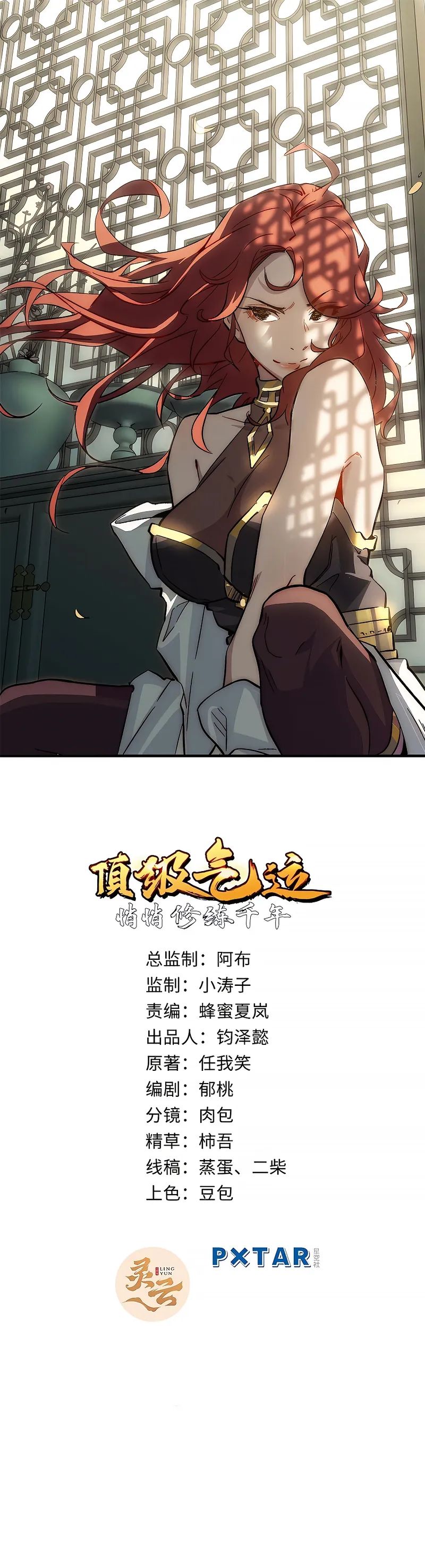 Top Tier Providence: Secretly Cultivate for a Thousand Years Chapter 41 - Page 2