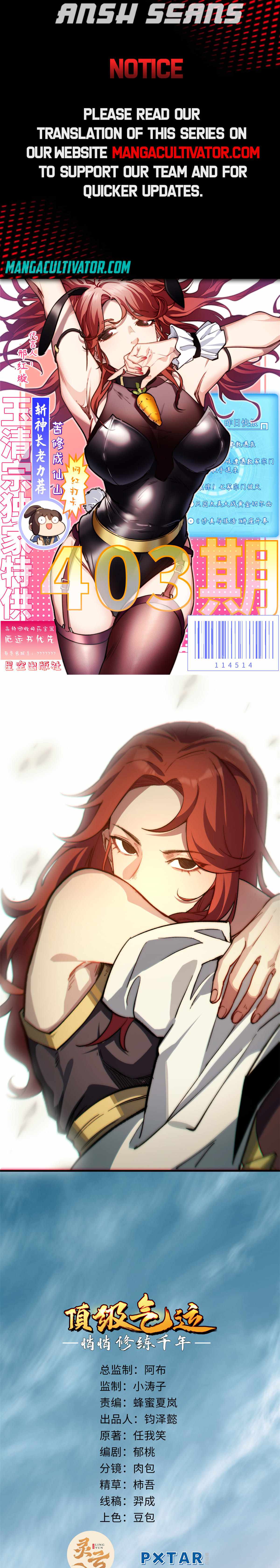 Top Tier Providence: Secretly Cultivate for a Thousand Years Chapter 54 - Page 1