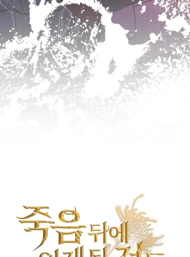 Things I Learned After Death Chapter 33 - Page 53