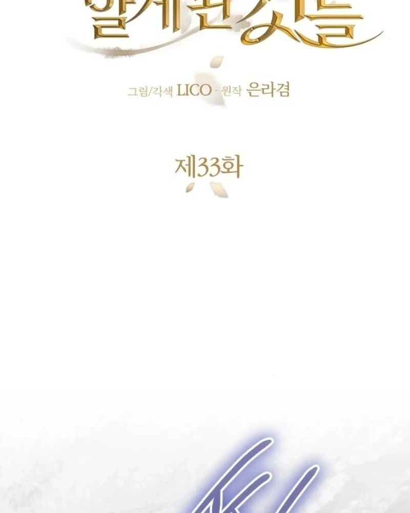 Things I Learned After Death Chapter 33 - Page 54