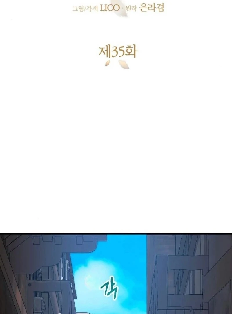 Things I Learned After Death Chapter 35 - Page 41