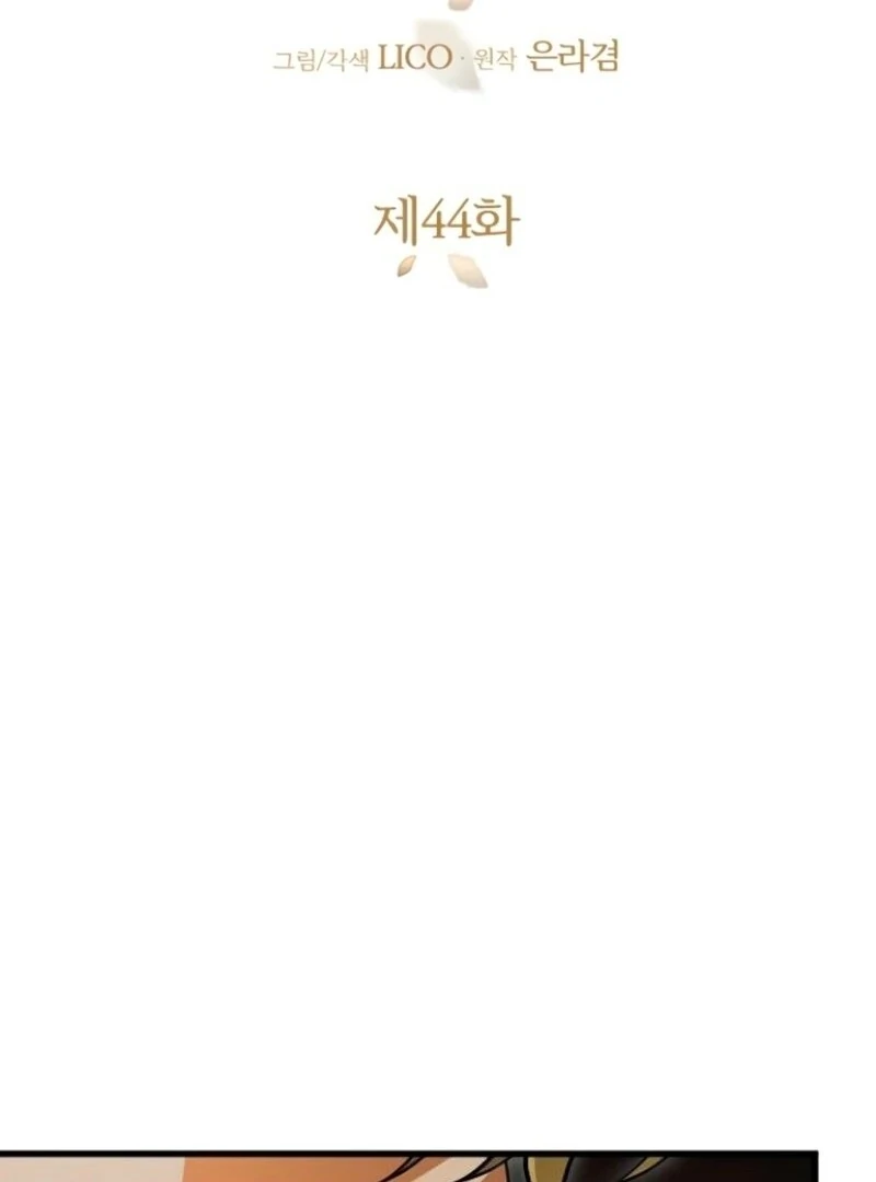 Things I Learned After Death Chapter 44 - Page 30