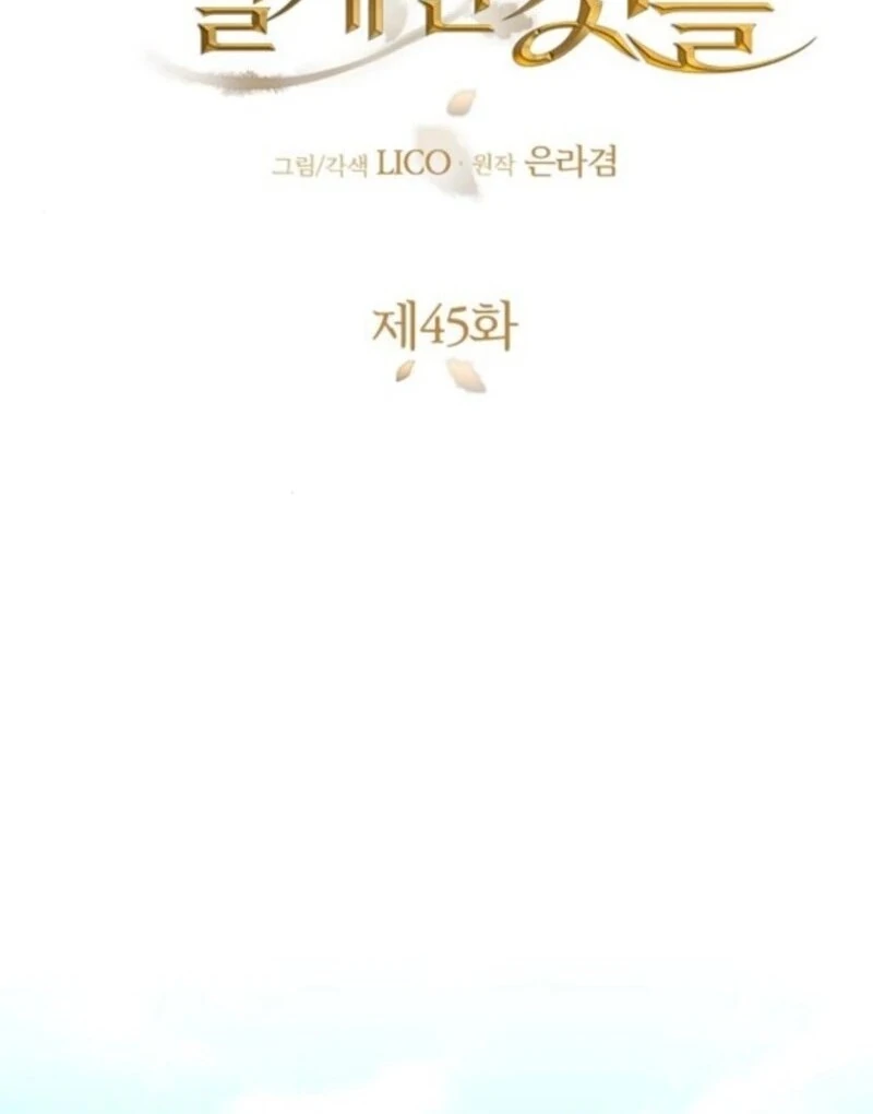 Things I Learned After Death Chapter 45 - Page 28