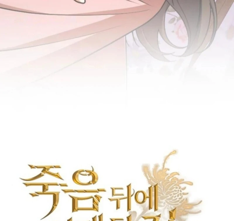 Things I Learned After Death Chapter 46 - Page 13