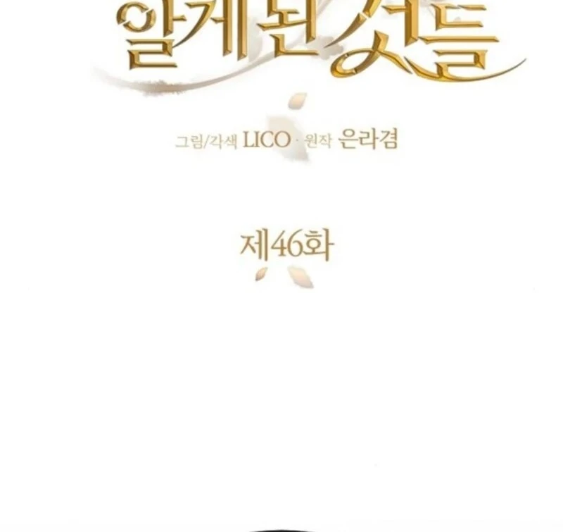 Things I Learned After Death Chapter 46 - Page 14