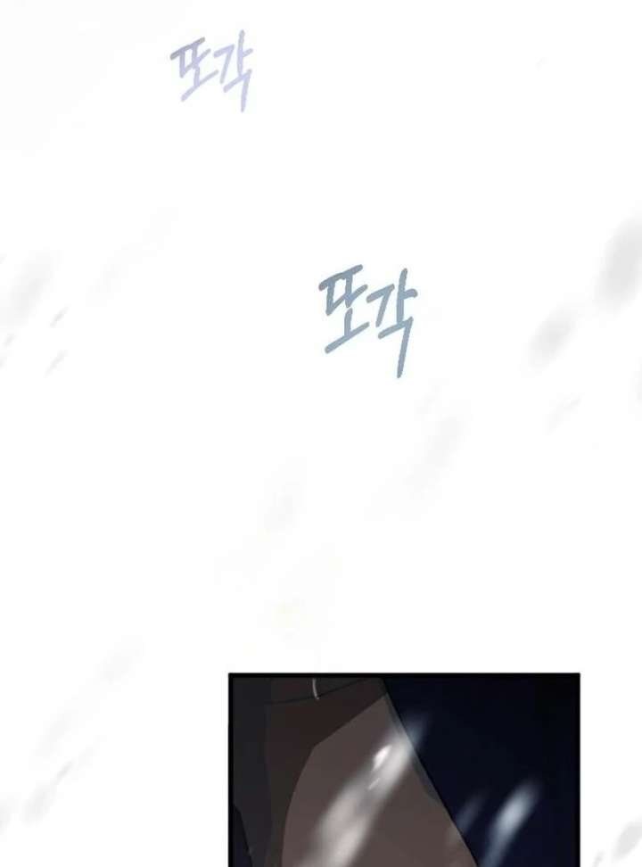 Things I Learned After Death Chapter 50 - Page 61