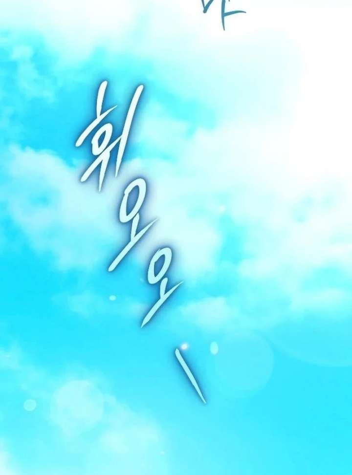 Things I Learned After Death Chapter 51 - Page 74