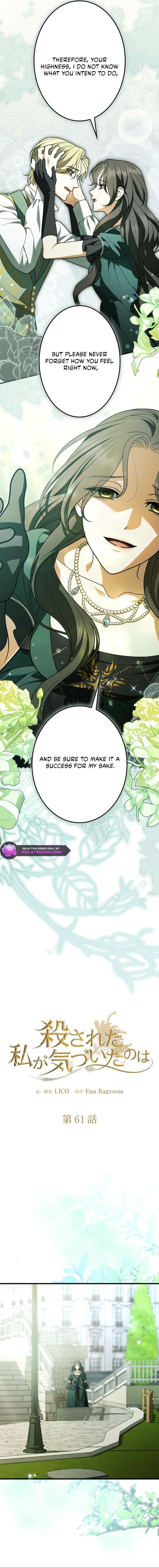 Things I Learned After Death Chapter 61 - Page 4