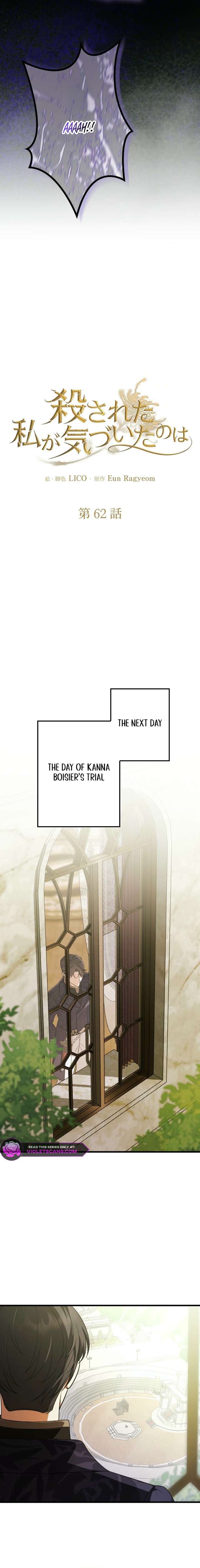 Things I Learned After Death Chapter 62 - Page 7