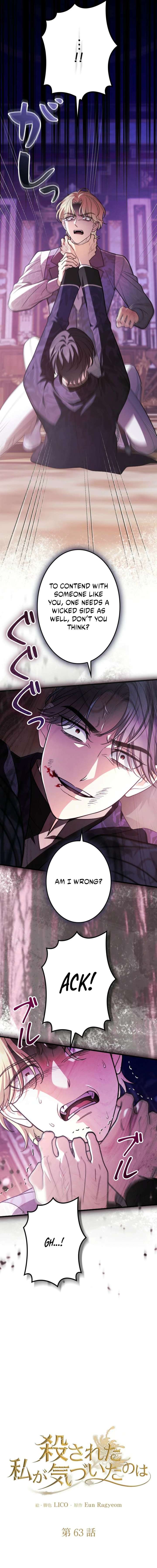 Things I Learned After Death Chapter 63 - Page 4