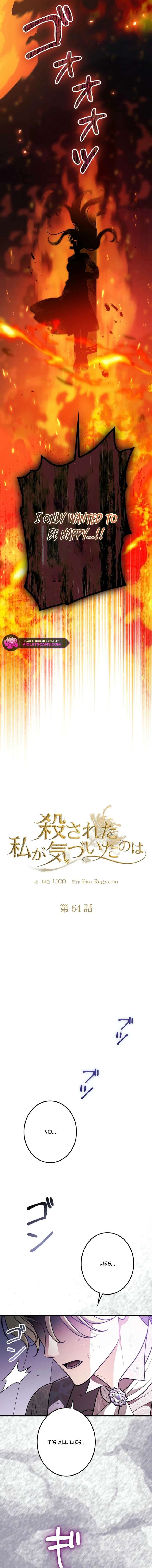 Things I Learned After Death Chapter 64 - Page 6