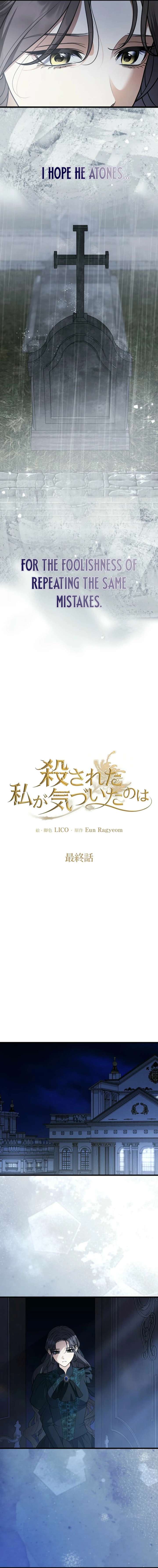 Things I Learned After Death Chapter 65 - Page 3