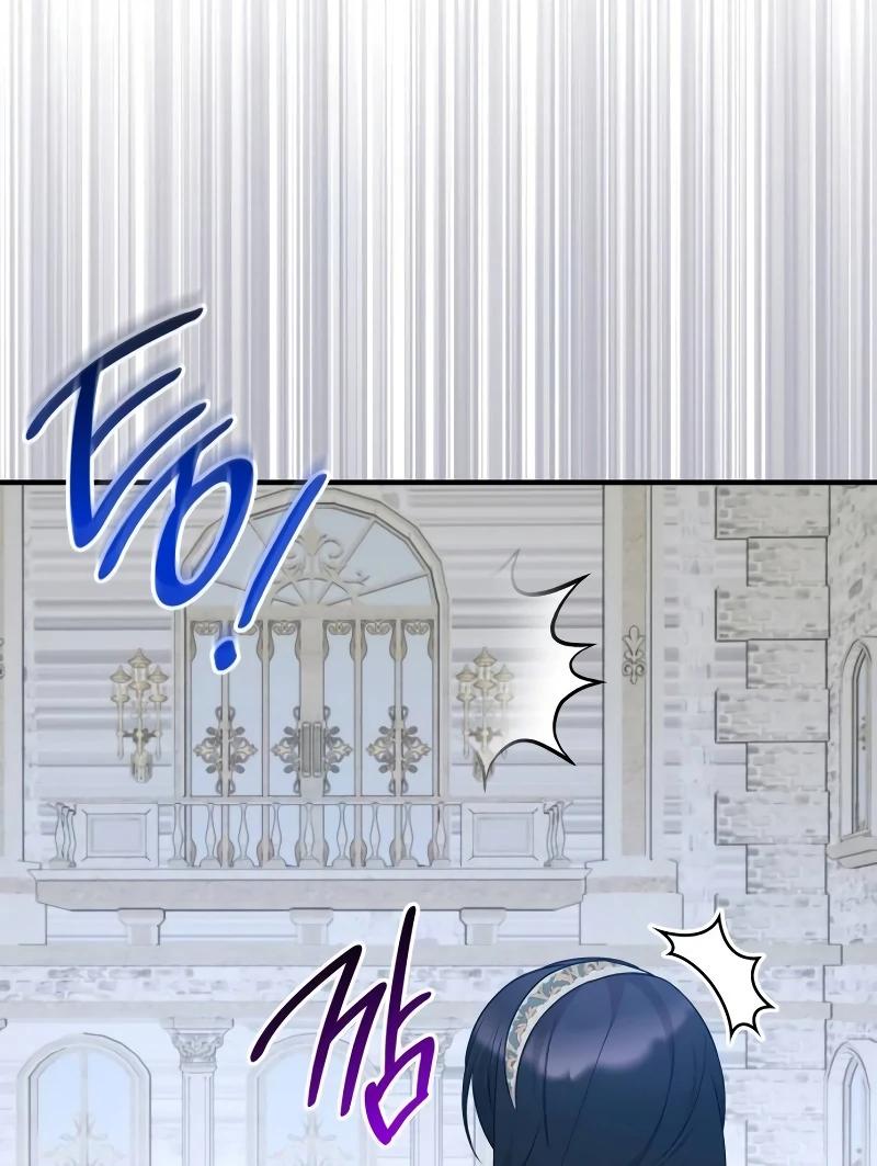 One Day My Sister Died Chapter 21 - Page 24