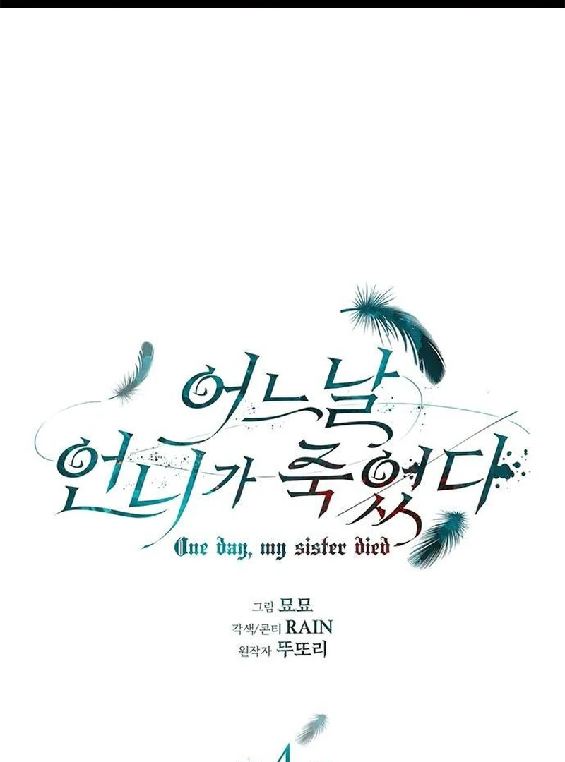 One Day My Sister Died Chapter 4 - Page 2