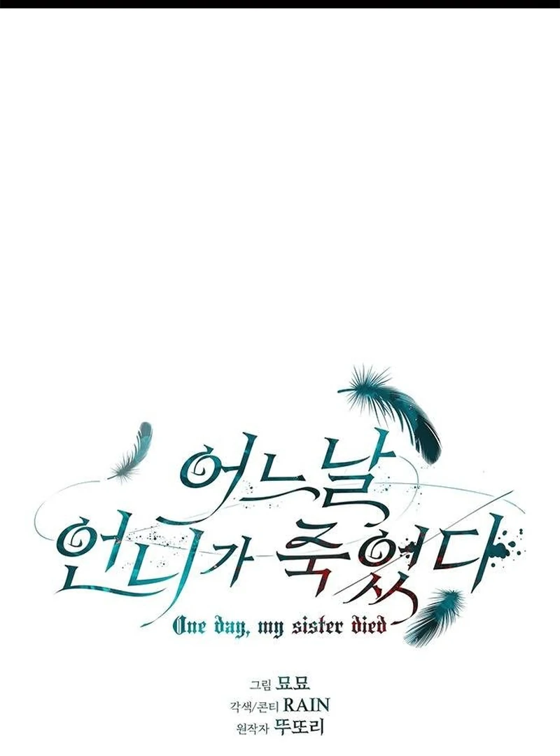 One Day My Sister Died Chapter 6 - Page 2