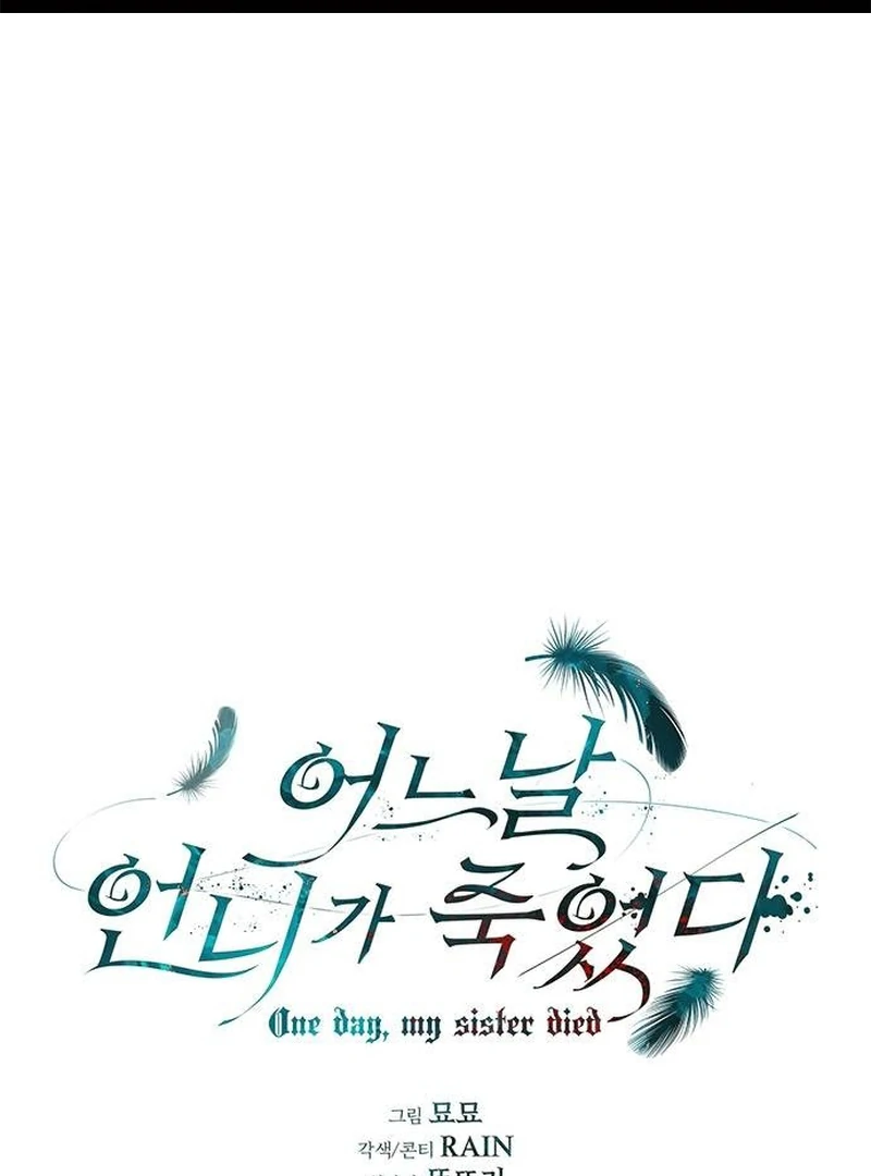 One Day My Sister Died Chapter 9 - Page 2