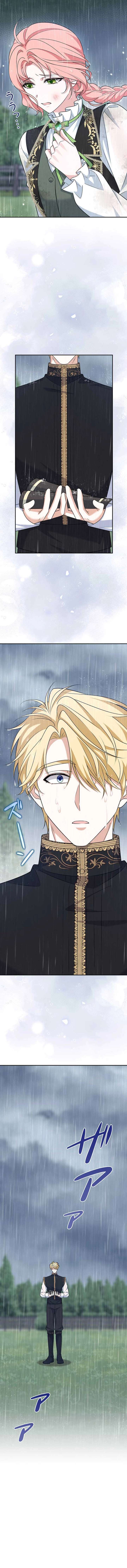 The Duchess Has Decided to Commit Adultery Chapter 25 - Page 4