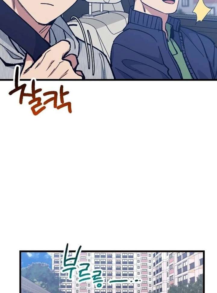 All the Aces Are Obsessed With Me Chapter 1 - Page 143