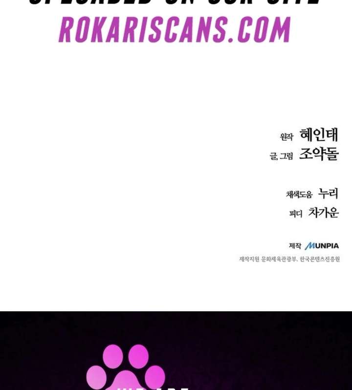 All the Aces Are Obsessed With Me Chapter 1 - Page 177