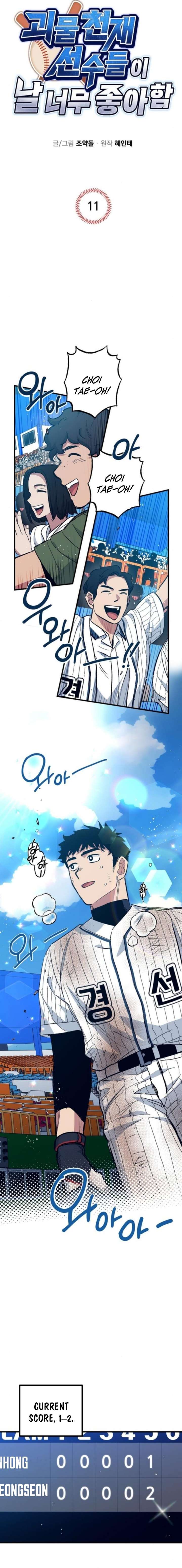 All the Aces Are Obsessed With Me Chapter 11 - Page 3