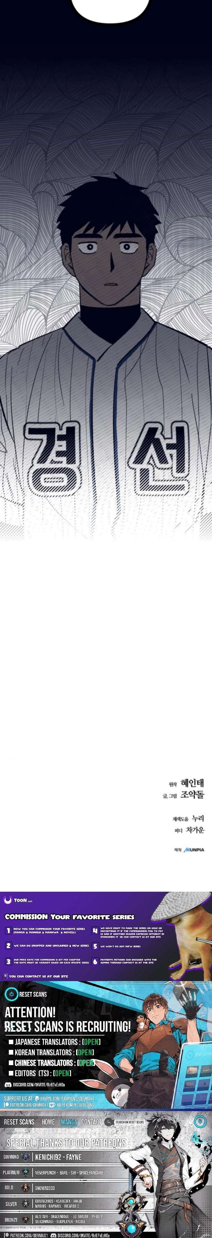 All the Aces Are Obsessed With Me Chapter 13 - Page 23