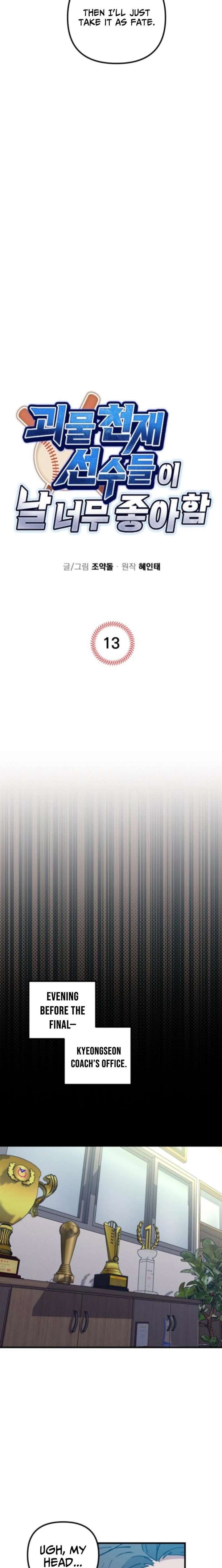 All the Aces Are Obsessed With Me Chapter 13 - Page 7